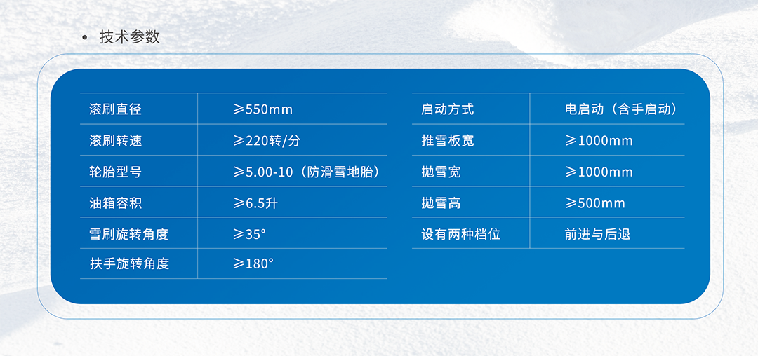 多功能手扶除雪(图3)